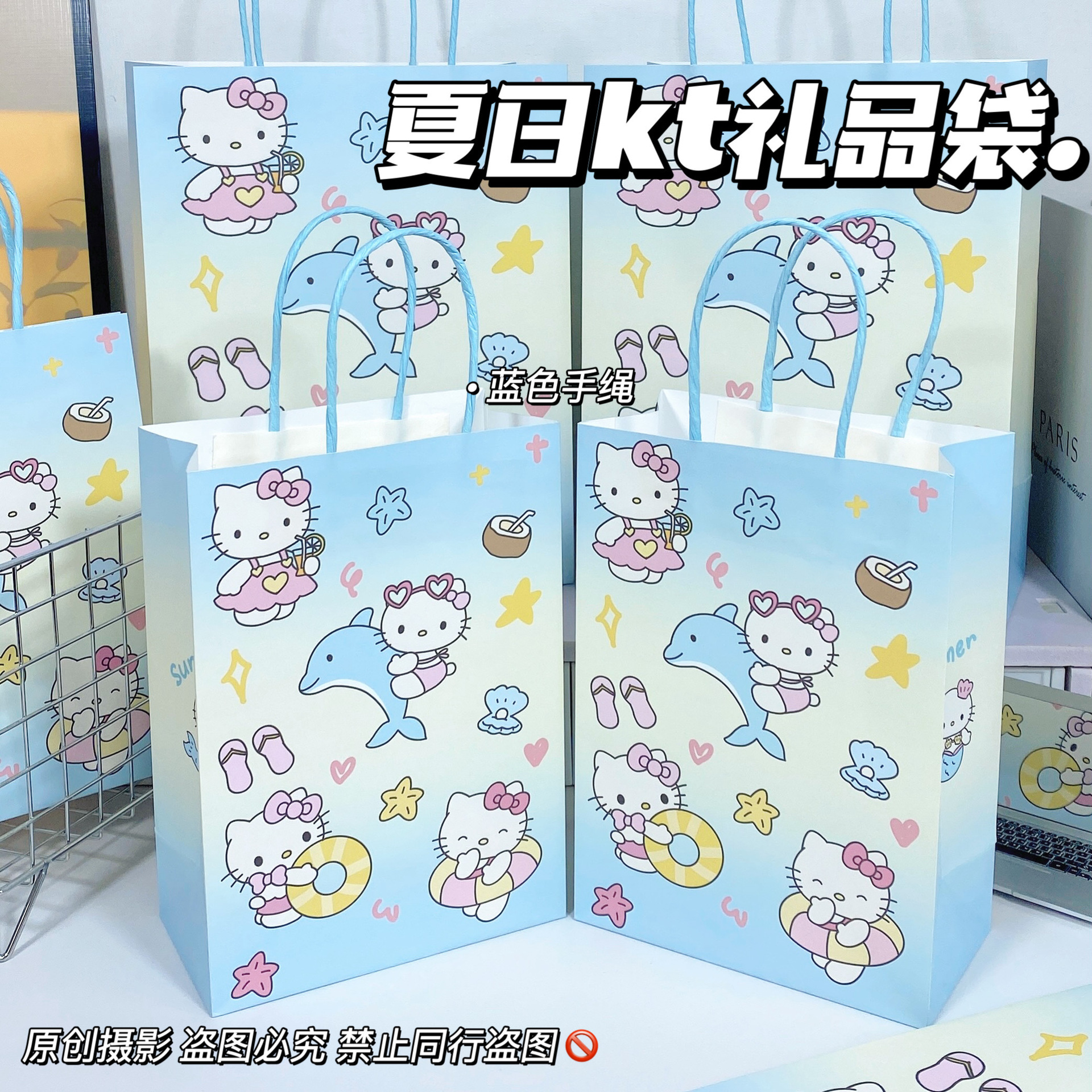 夏日海豚kt礼品袋手提ins高颜值礼物包装收纳纸袋购物手拎外出袋