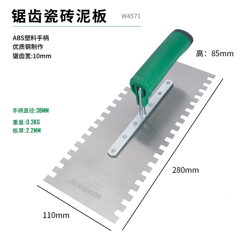 톱니 타일 머드가드/280*110 (W4571)