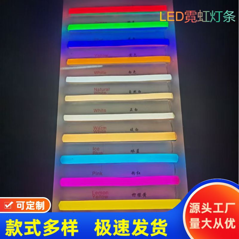 led低压12V霓虹灯带贴片彩皮硅胶做字造型灯带分体霓虹软灯条灯珠