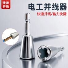 并线工具拼线并线器加长杆接线电工工具拼头器自动剥皮手动接线器