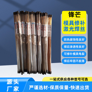 ��Ʒ�M�ڵ�ThyssenSKD11�aģ���⺸�zSKD11-3ģ�ߺ���0.2-0.6mm
