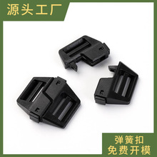 塑料子母卡扣压扣服饰箱包插扣黑色内径20mm背包调节织带塑胶扣