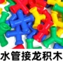 儿童定制拼装男童积木
