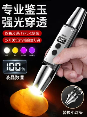 Verification, Anti-Counterfeiting 65Nm Ultraviolet Light, UV fənərlər - 99w-flagship-four-light-sources-white-yellow-and-purple-all-round-identification-lcd-digital-display-type-c-fast-charging-comes-with-a-small-condenser-head