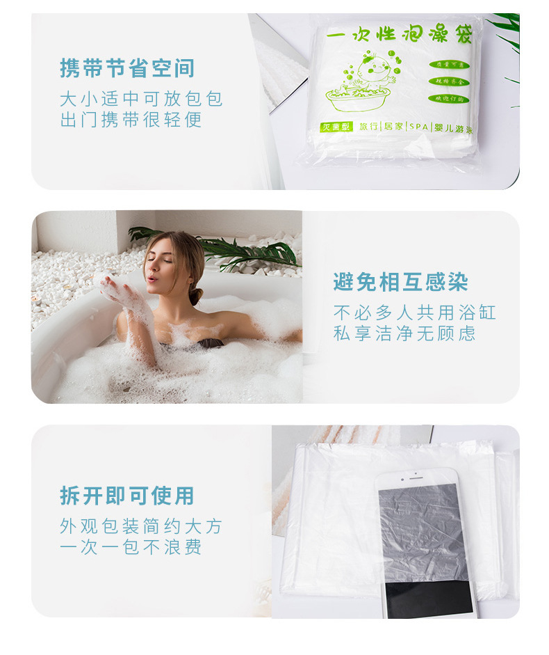 泡澡袋_05.jpg