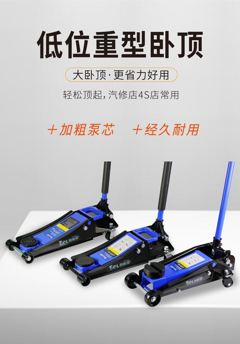 Horizontal hydraulic jack 0kg supports 3 tons, 4 tons, 5 tons, used in 4S shops and auto repair shops for changing tires on cars and trucks