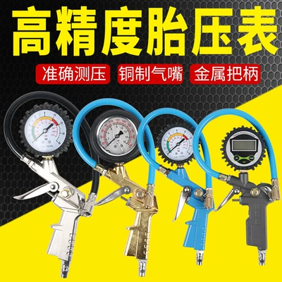 Vehicles and Motorcycles, Tire — Air pressure gauge/tire pressure gauge