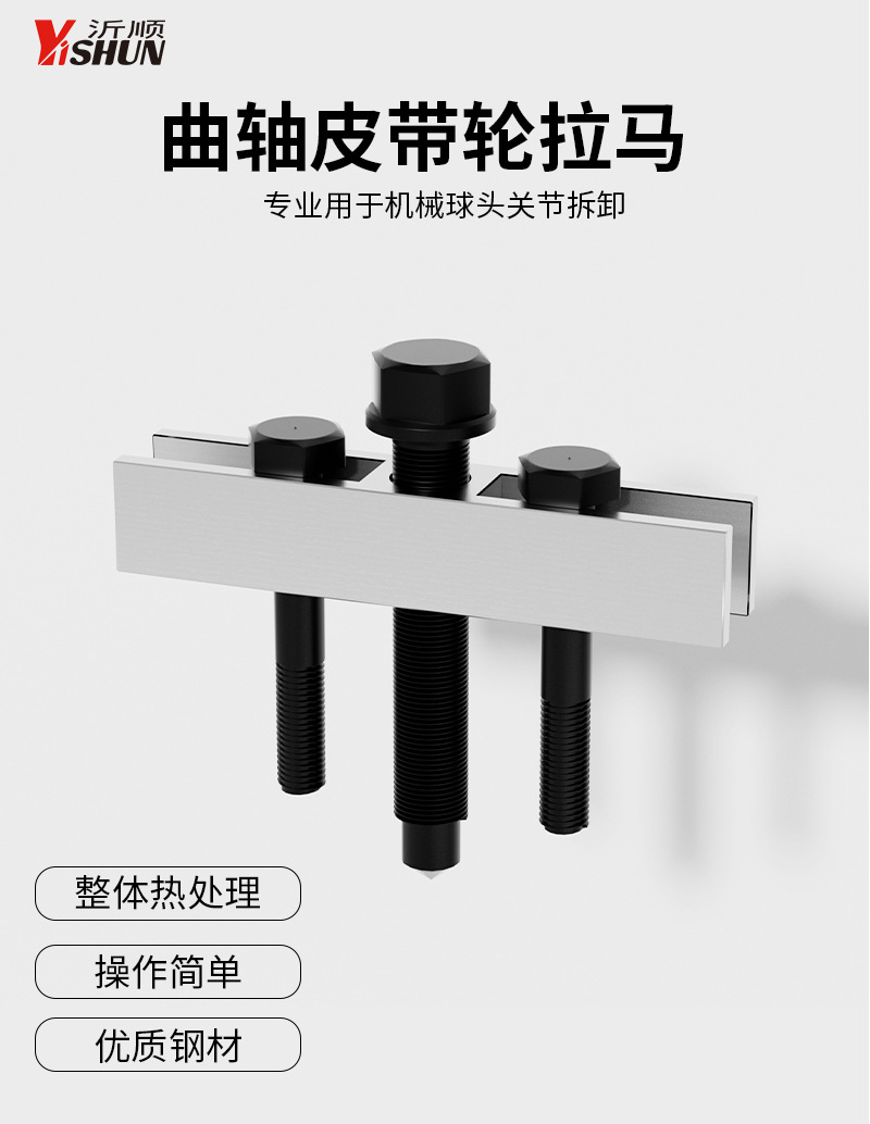 Car Crankshaft Pulley Puller, Fan Blade, Gear, Steering Wheel Combination Rod, Brake Bearing Extractor, Disassembly Tool