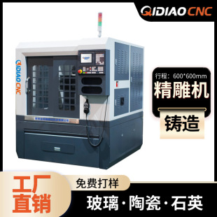 ���cnc����C����ʯӢ�մɼӹ����ĥ߅�T��߾��Ȕ��ص�̙C