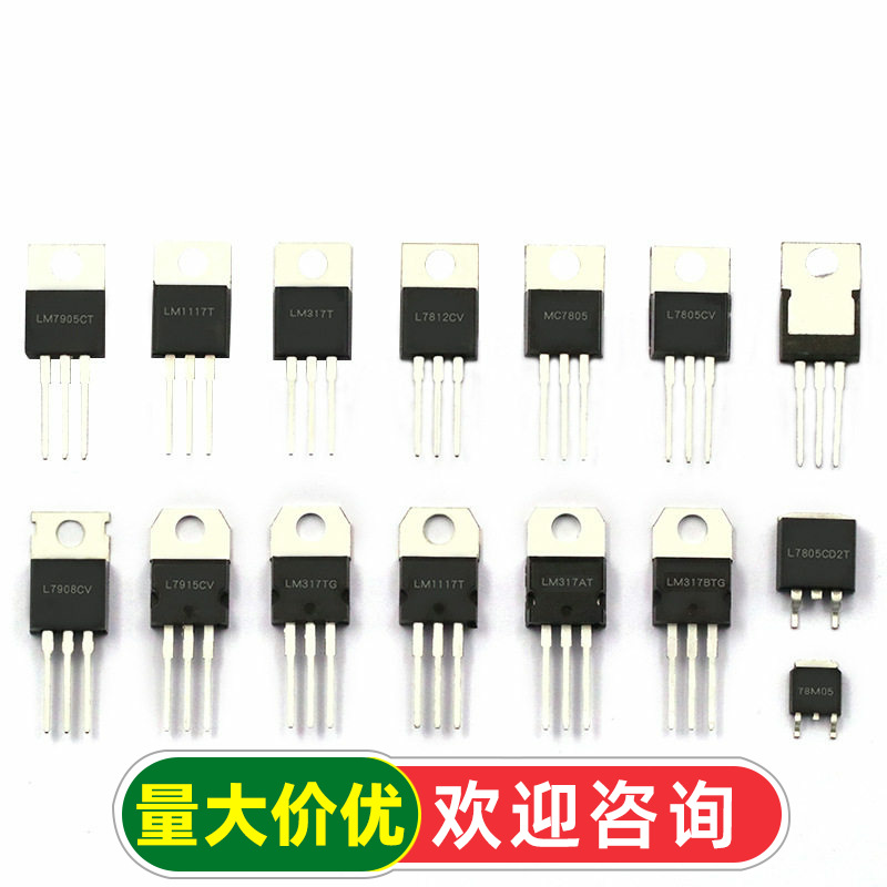LM7805 LM7805CT 三端稳压器三极管L7805CV/CD2T LM317T L7812CV