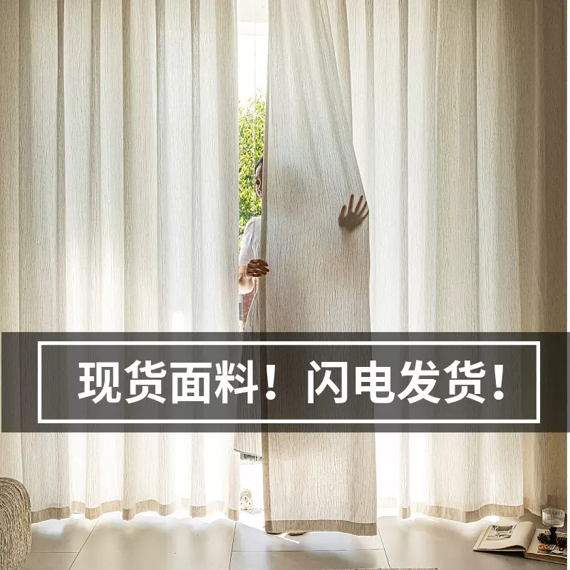 扶风纱麻纱窗帘透光不透人窗帘布批发亚麻纱布料窗纱布料跨境