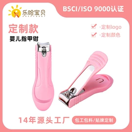 宝宝指甲钳;其他婴儿洗护;指甲剪/钳/刀