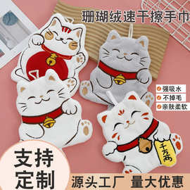 卡通招财猫擦手巾批发儿童挂钩珊瑚绒小毛巾餐饮厨房卫生间擦手布