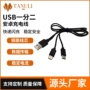 无线一分一拖二定制充电线
