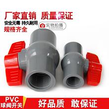 PVC球阀 阀门开关给水管件灰色20 25 32 40 50 63 75 90 110 160U
