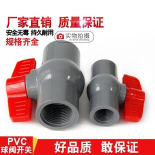 PVC���y �y�T�_�P�oˮ�ܼ���ɫ20 25 32 40 50 63 75 90 110 160U