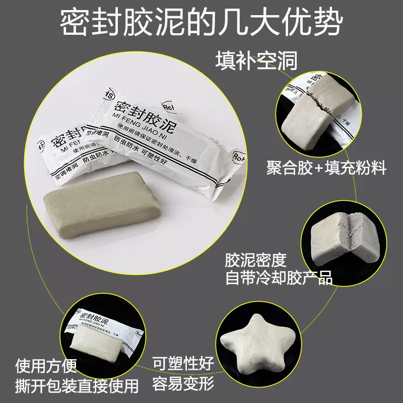 空调孔密封胶泥 家用补墙洞橡皮泥防水下水管道封堵泥巴密封胶