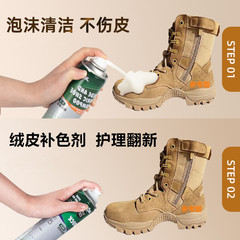 Jefuss Foam Clean Mousse Large Bottle Dry Clean Cleaning Wash-Free Spray Sanding Sheepskin Fleece Renew Color Restoring