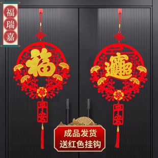 新款福字挂件装饰品2024新年春节中国结挂饰挂福乔迁新居布置用品-阿里巴巴