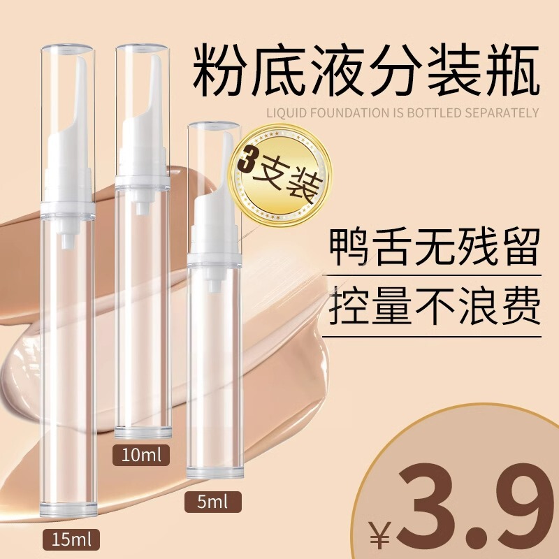 Liquid Foundation Bottled Press-type Anti-oxidation Vacuum Duckbill Cosmetic Emulsion Eye Cream Travel Portable Sample Liquid Foundation Bottled Press-type Anti-oxidation Vacuum Duckbill Cosmetic Emulsion Eye Cream Travel Portable Sample