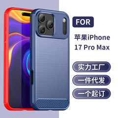 跨境适用新款苹果iphone17手机壳tpu拉丝碳纤维防摔16pm手机壳