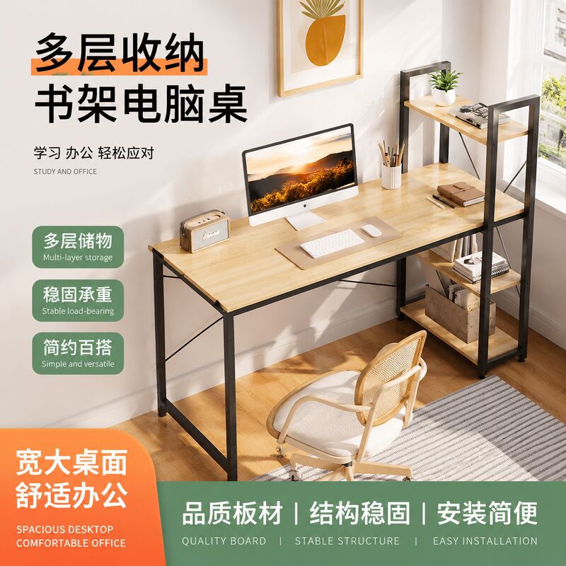 Manufacturer wholesale multi-layer storage office desk, study computer desk, home office study desk with shelves, writing desk Manufacturer wholesale multi-layer storage office desk, study computer desk, home office study desk with shelves, writing desk