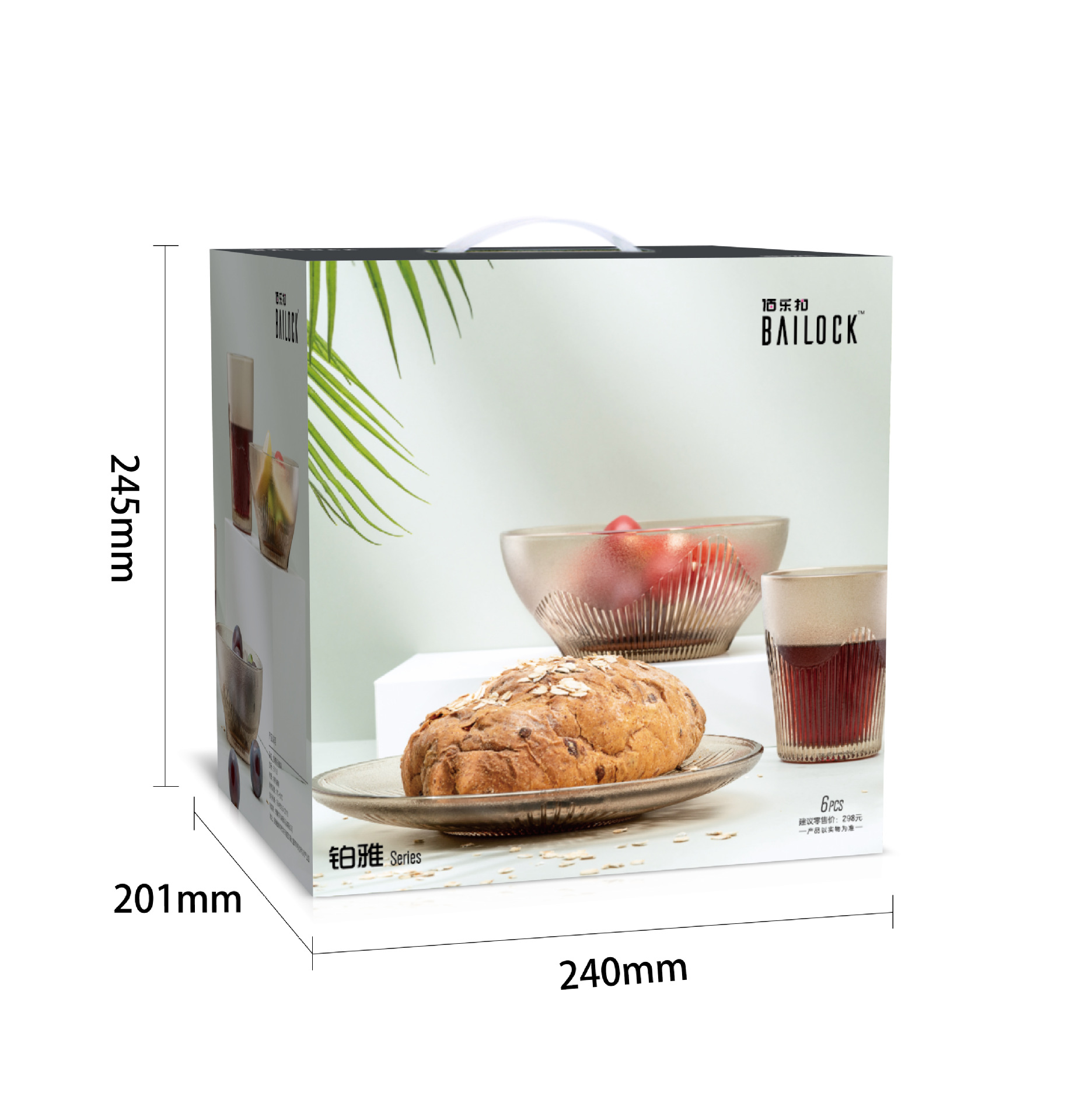 铂雅六件套包装效果图加尺寸-P-20220121