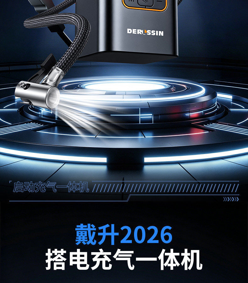 Emergency Starting Power Supply, Car-Mounted Air Pump, Smart Portable Bicycle Electric Tire Pump, Wireless Digital Display