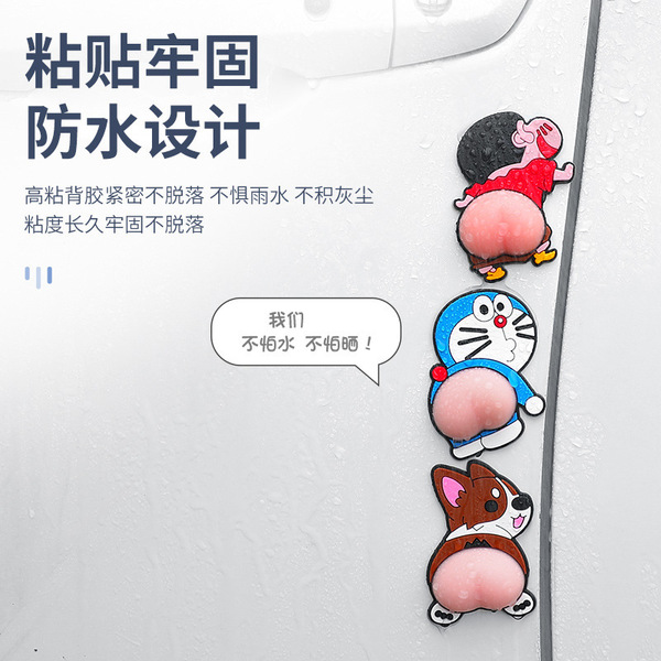 Creative fart car sticker anti -collision glue Xiaoxin ass anti…