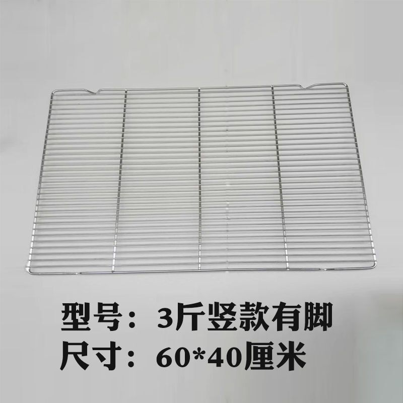 60*40烧烤网商用不锈钢烘焙凉网烘焙晾网凉架蛋糕凉网面包冷却架|undefined