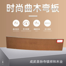 白杨木弯板胶合板弯曲木多层板可做造型弯板木板家具配件异形木板