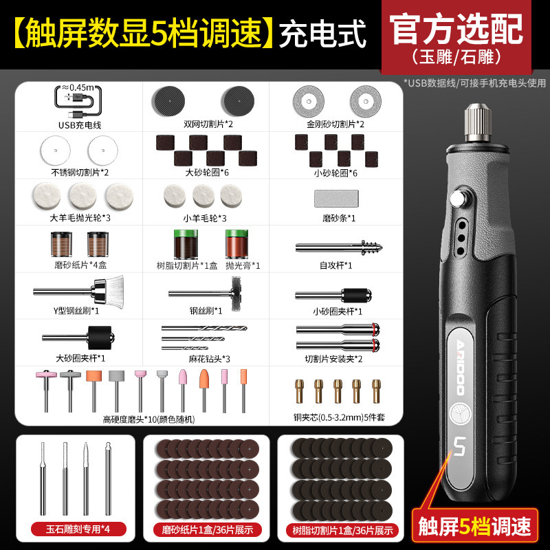 電気研磨機小型手持ち研磨機玉木彫り電動研磨神器切断彫刻ツールミニ電気ドリル|undefined