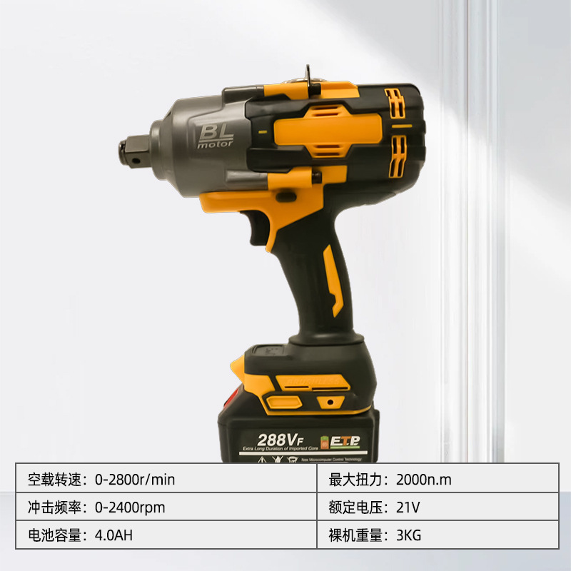 2000N.M电扳手