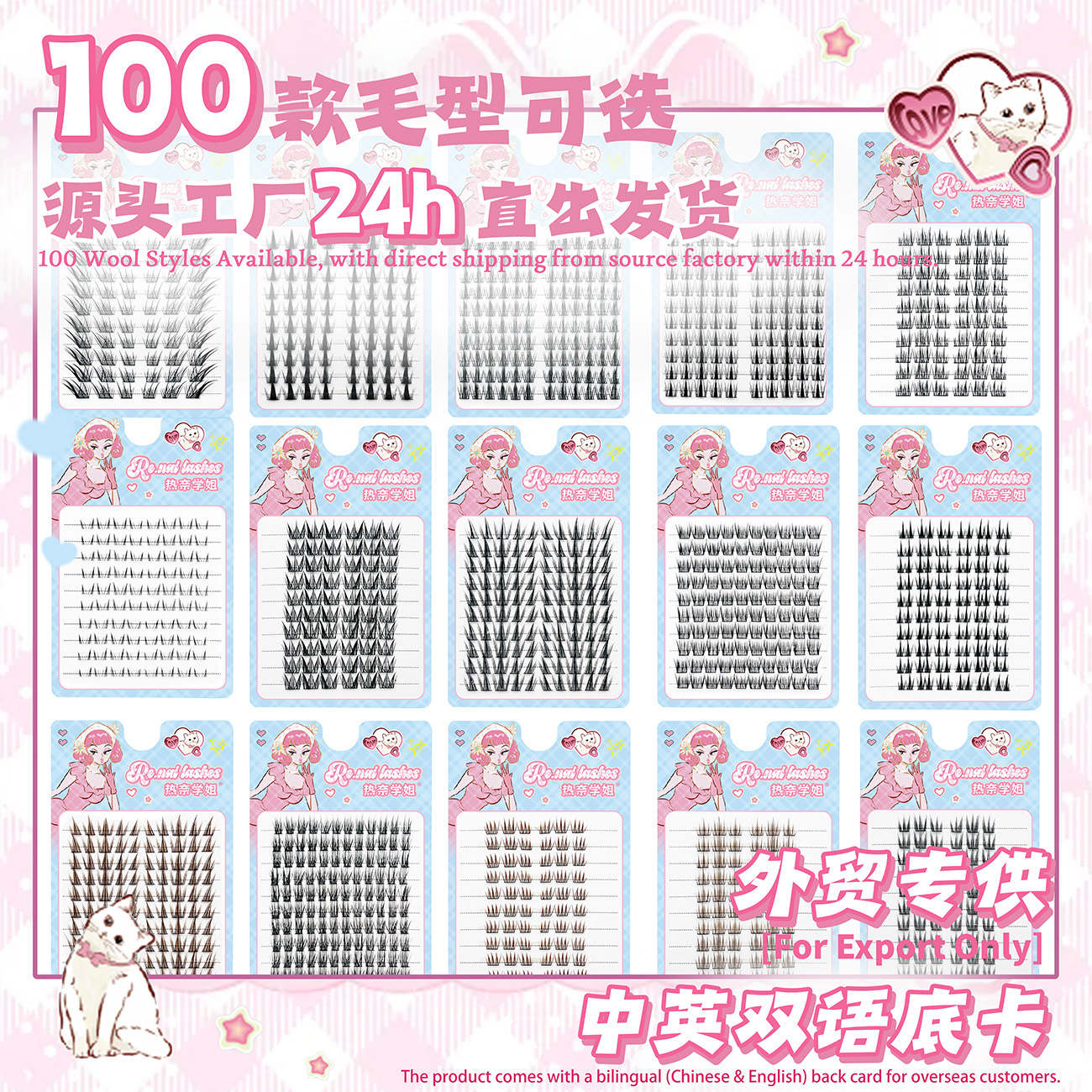 大容量假睫毛十排非免胶跨境专供热奈学姐妈生网红漫画分段式睫毛