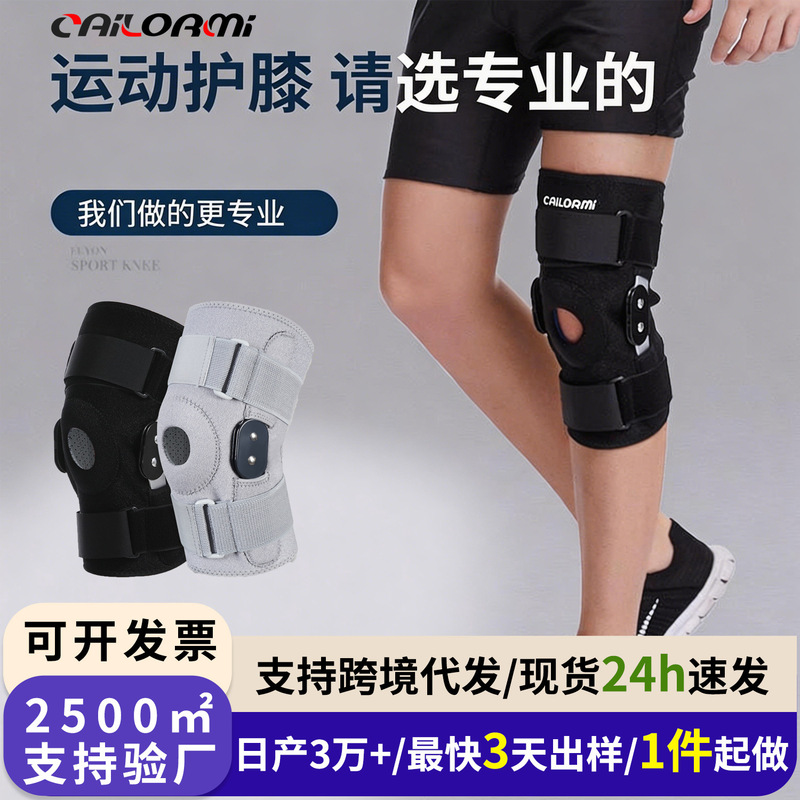 Steel plate support knee pads adjustable spandex chlorine nail rubber anti-collision knee pads sports site kneeling without pain wholesale