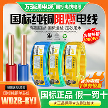 �f��ͨ늾������~о�͟��o�u��ȼ1.5/2.5/4/6ƽ����о��WDZ-BYJ