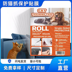 国境を越えた猫がテープを貼る家具ソファーの保護は戸棚の破損を防ぐ高粘耐摩耗性猫が貼る卸売りを防ぐ