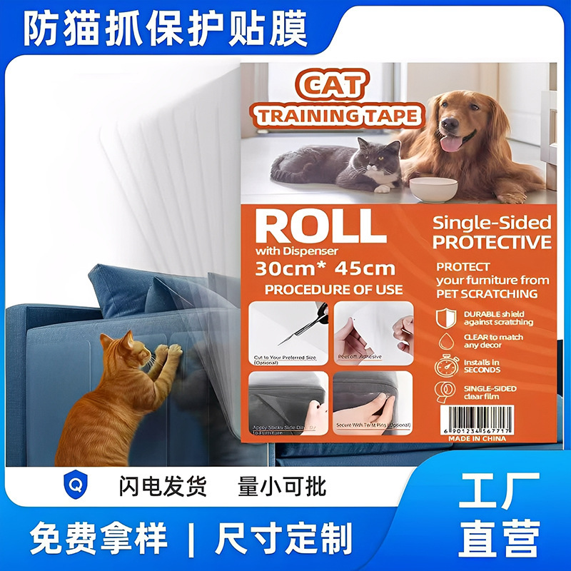 国境を越えた猫がテープを貼る家具ソファーの保護は戸棚の破損を防ぐ高粘耐摩耗性猫が貼る卸売りを防ぐ|undefined