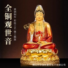 台湾纯铜彩绘观音菩萨家用供奉观音佛像娑婆三圣释迦牟尼佛地藏王