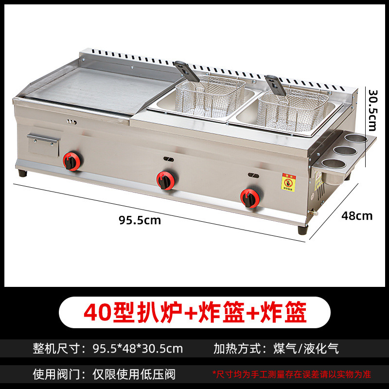 Freidora de gas licuado, máquina integral para agarrar pastel, fideos fríos, guandong, placa de hierro hervida, freidora de calamar, puesto comercial