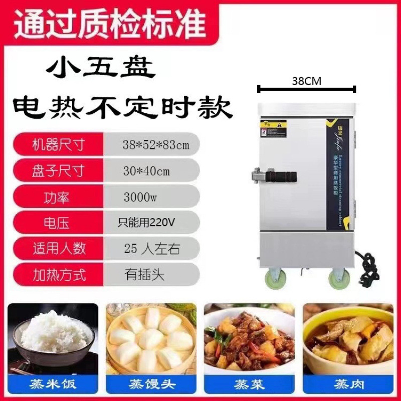 Coche de arroz al vapor comercial 220v completamente automático ahorro de energía arroz al vapor pan de gas cocina de vapor eléctrica cocina de vapor eléctrica cocina de vapor eléctrica cocina de vapor