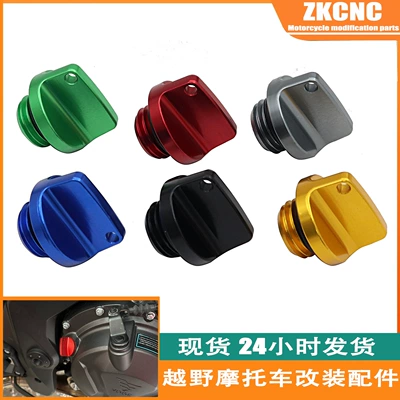Cross-border modified motorcycle oil cover screw CNC aluminum engine engine oil universal case cover (Motorcycle engine and accessories)
