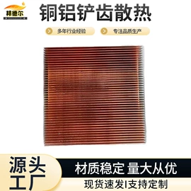 散热器;电子五金材料;半导体材料