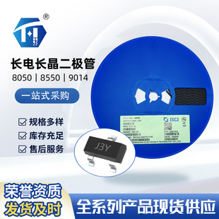 Changdian Proxy S8050 Y1 J3Y S8550 2Ty 9014 2N3904 Триод транзисторного патча.