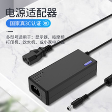 e磊 高质量安规24V5A/6A电源适配器热敏打印沁园净水器饮水机充电