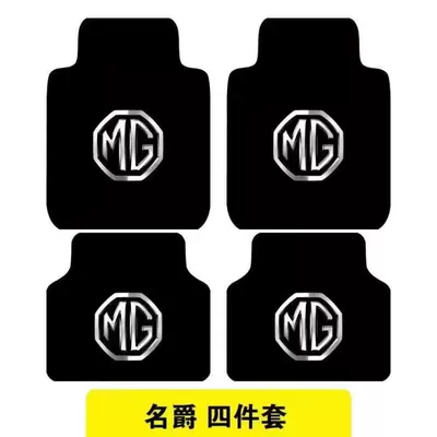 Avtomobil döşəmə paspasları Crystal Velvet Car Floor Mats - mg-four-piece-set-for-the-whole-car-hot-sale