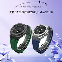 Подходим с касиской битой GA2100 модифицированный аксессуар из нержавеющей стали корпус пять поколений модифицированный водонепроницаемый многофункциональный