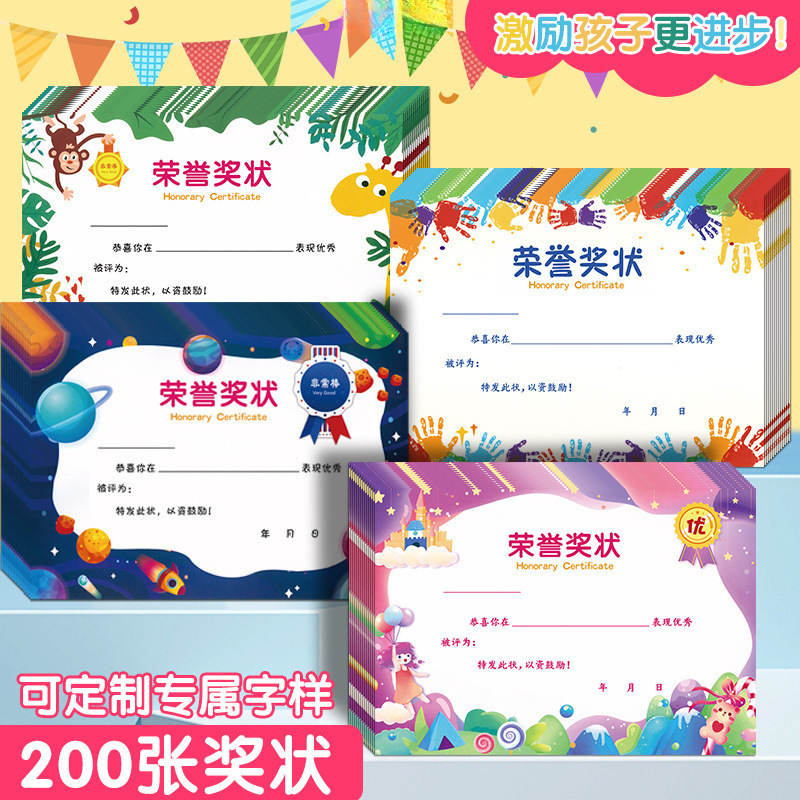 First Grade Student Certificate A4 Printable Kidsren's Kindergarten Copper Plate Certificate Paper Universal Commendation Letter Factory Wholesale