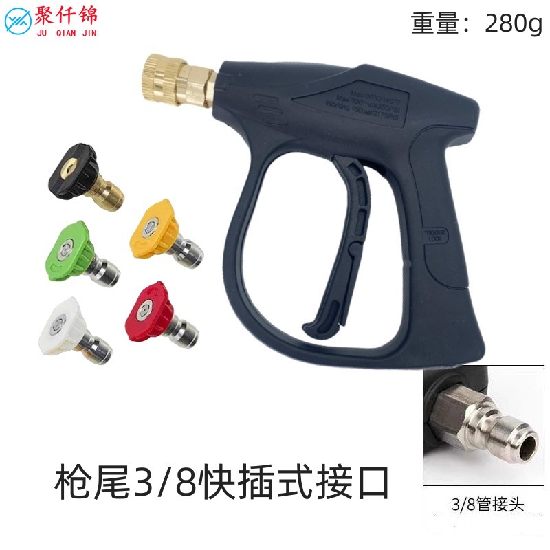 Máquina de limpieza de alta presión transfronteriza PA espuma de aluminio 1 / 4 pistola de pulverización lavadora de automóviles doméstica con boquilla de pulverización de cinco colores conjunto de pistola de agua