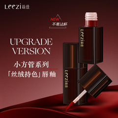 莉茲小方管絲絨持色唇霜霧面啞光順滑顯白不易沾杯持久唇粉霜批發